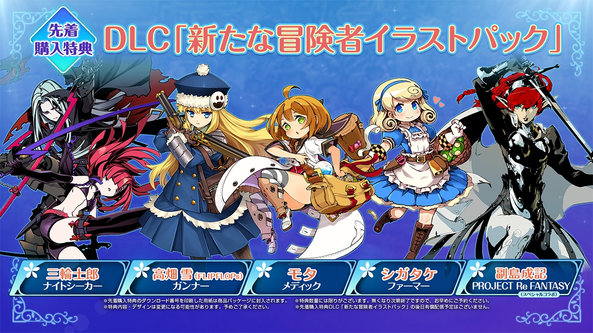 Libro Guida Illustrata Etrian Odyssey World Tree Labyrinth – Giapponese, Famitsu