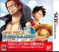 One Piece: Romance Dawn boxart