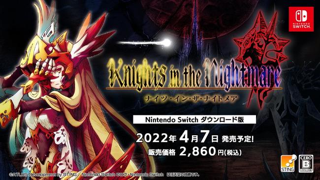 Knights-in-the-Nightmare_JP-Switch-Release.jpg