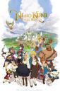 Ni no Kuni: Cross Worlds boxart