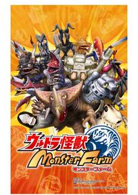 Ultra Kaiju Monster Rancher boxart