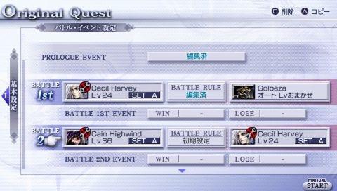 dissidia_012_jp_cu_16.jpg