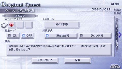 dissidia_012_jp_cu_15.jpg