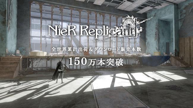 Nier-Replicant_1-5-Million.jpg