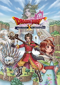 Dragon Quest X boxart