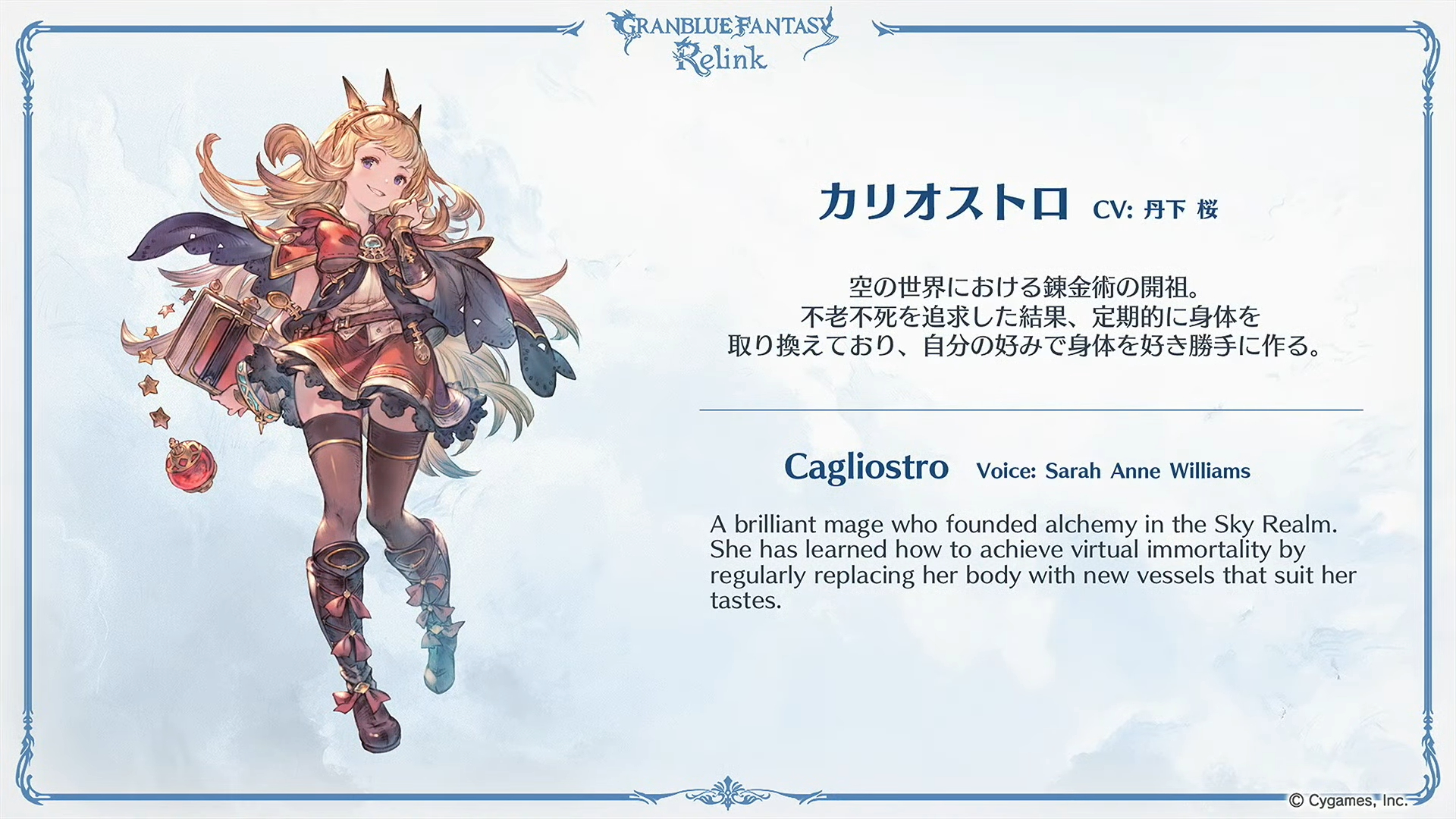 Granblue Fantasy: Relink adds Cagliostro to its roster and will be  receiving a demo for PS5 & PS4 in January 2024