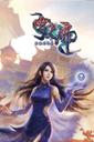 Xuan-Yuan Sword: The Gate of Firmament boxart