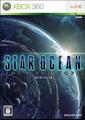 Star Ocean: The Last Hope boxart