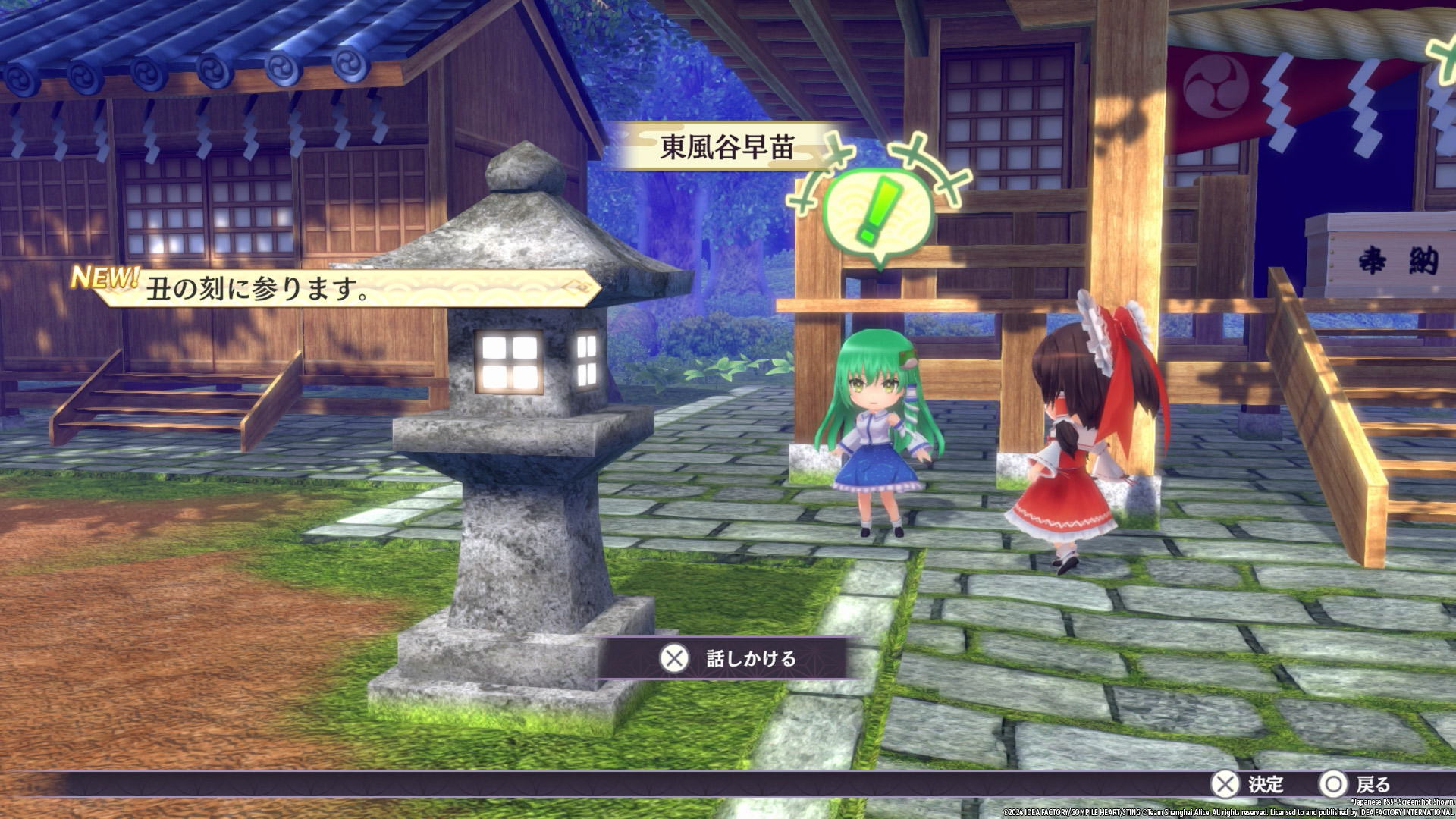 Touhou Spell Carnival выйдет на западе в 2024 году для PlayStation 5, PlayStation 4 и Nintendo Switch.