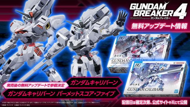 Gundam Breaker 4 final pre-release livestream reveals even more appearing characters and Gunpla kits