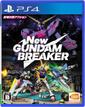 New Gundam Breaker boxart