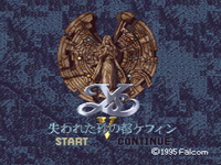 Ys V: Lost Kefin, Kingdom of Sand boxart