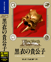 Rune Worth: The Young Noble in Black boxart