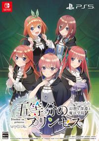 The Quintessential Princesses: Fantasy and Abyss and Magic Academy boxart