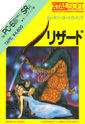 Lizard boxart