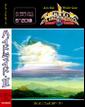 Hydlide II: Shine of Darkness boxart