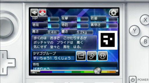 pokemon-bw-2-app-4.jpg