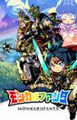 Monkarufanta: The Hero and the Crystal Girl boxart