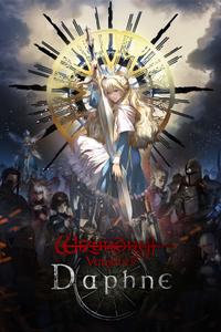 Wizardry Variants Daphne boxart
