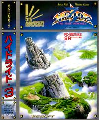 Hydlide 3: The Space Memories boxart