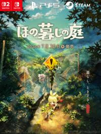 Hono-gurashi no Niwa boxart