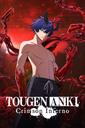 Tougen Anki: Crimson Inferno boxart