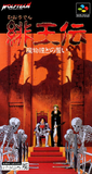 Hiouden: Mamono-tachi to no Chikai boxart