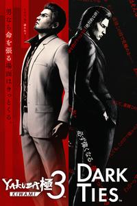 Yakuza Kiwami 3 & Dark Ties boxart