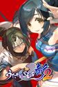 Utawarerumono Zan 2 boxart