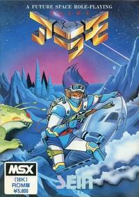 Aramo boxart