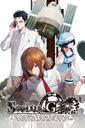 Steins;Gate Re:Boot boxart