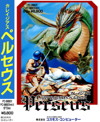 Courageous Perseus boxart