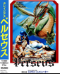 Courageous Perseus boxart