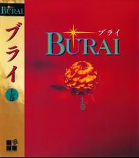 Burai boxart