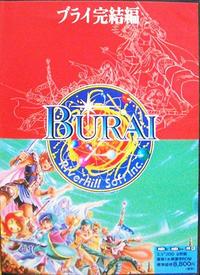 Burai: Conclusion Arc boxart