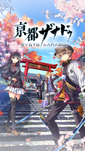 Kyoto Xanadu boxart