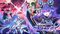 Choushinjikuu Game Neptune Unlimited boxart
