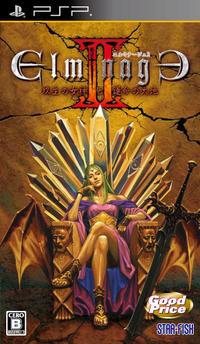 Elminage II boxart