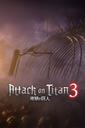Attack on Titan 3 boxart
