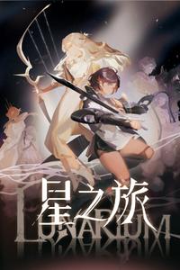 Lunarium boxart