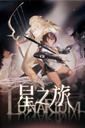 Lunarium boxart