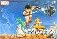 Glory of Heracles II boxart