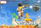 Glory of Heracles II boxart