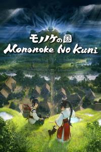 Mononoke no Kuni boxart