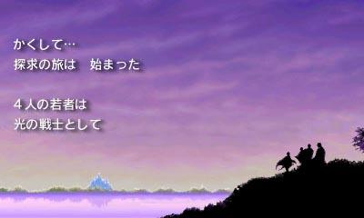 FF13DS_Sep172014_04.jpg