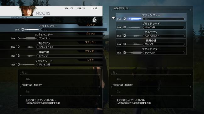 FFXV_Apr022015_09.jpg
