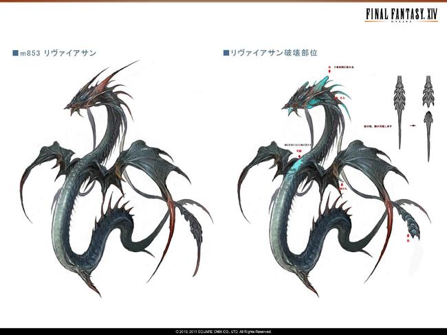 ffxiv_v2_conceptart6.jpg