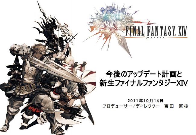 ffxiv_v2_conceptart3.jpg