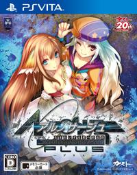 Ar nosurge Plus: Ode to an Unborn Star boxart