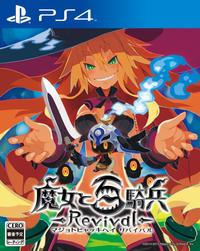 The Witch and the Hundred Knight Revival boxart